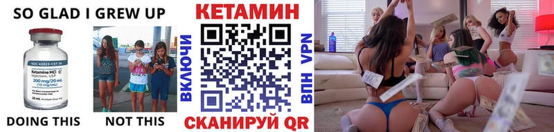 блэк спрут ТОР  Искитим  Кетамин VHQ  где купить наркотик 