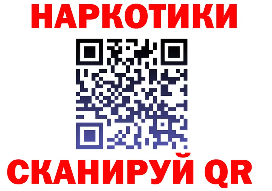 БУТИРАТ Butirat ТОР мориарти МЕГА Искитим